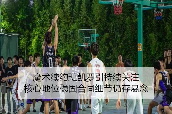 mo-shu-xu-yue-ban-kai-luo-yin-chi-xu-guan-zhu-he-xin-di-wei-wen-gu-he-tong-xi-jie-reng-cun-xuan-nian-2-824.jpg